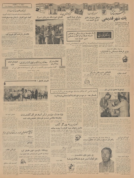 پرونده:Ettelaat13430313.pdf