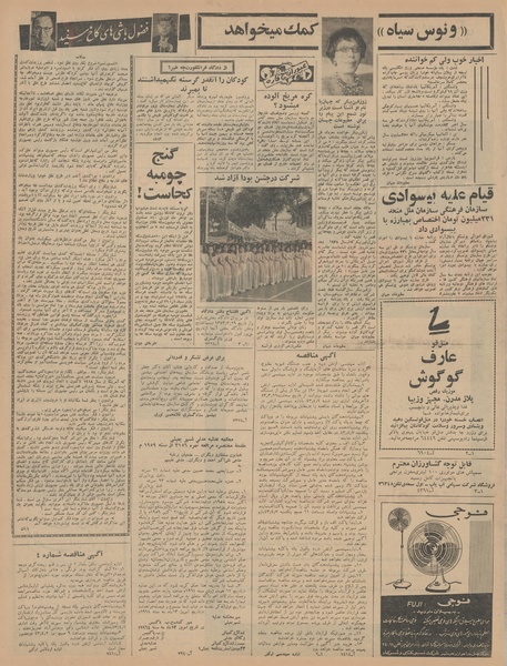 پرونده:Ettelaat13430313.pdf