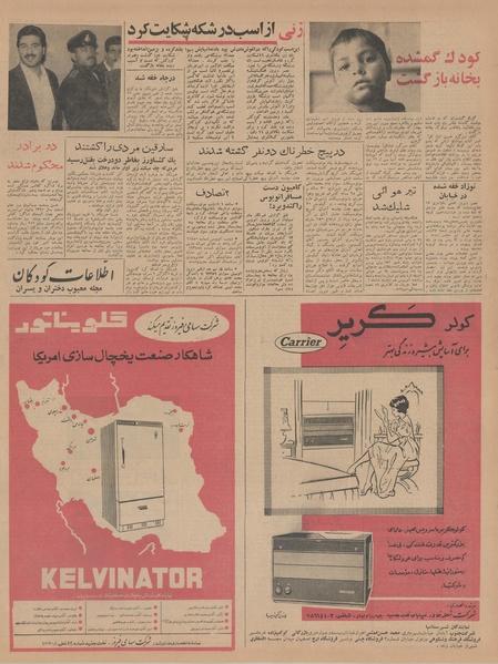 پرونده:Ettelaat13430313.pdf