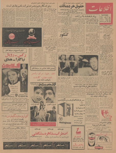 پرونده:Ettelaat13430313.pdf