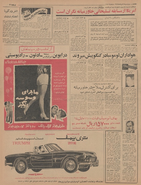 پرونده:Ettelaat13430313.pdf