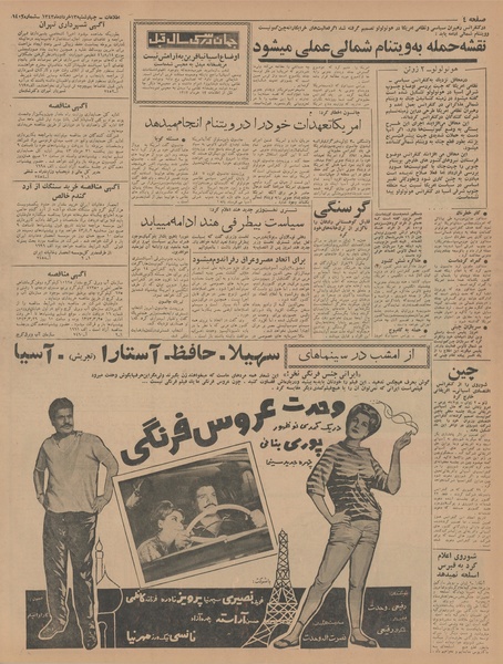 پرونده:Ettelaat13430313.pdf