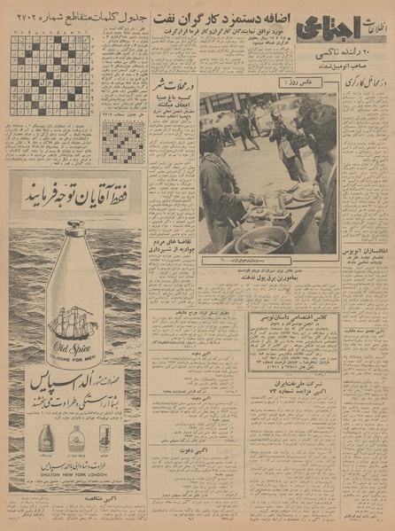 پرونده:Ettelaat13430313.pdf