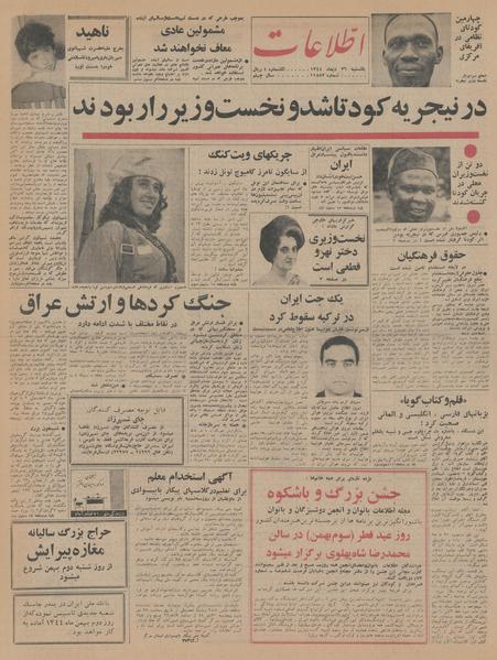 پرونده:Ettelaat13441026.pdf