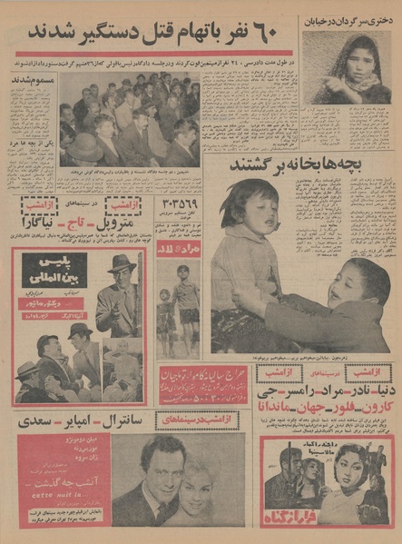 پرونده:Ettelaat13441026.pdf