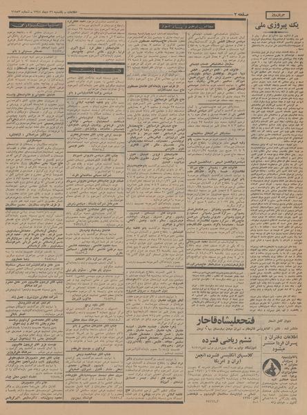 پرونده:Ettelaat13441026.pdf