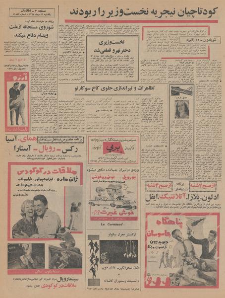 پرونده:Ettelaat13441026.pdf