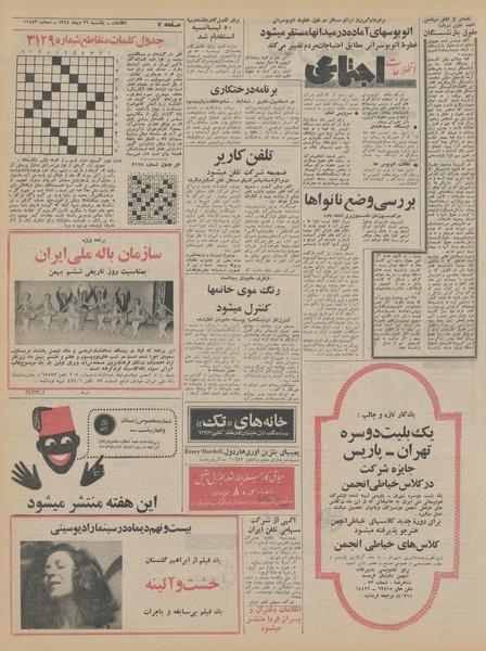 پرونده:Ettelaat13441026.pdf