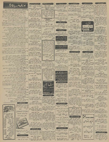 پرونده:Ettelaat13450519.pdf