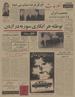 Ettelaat13450912.pdf