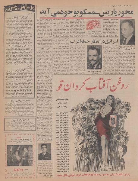 پرونده:Ettelaat13450912.pdf