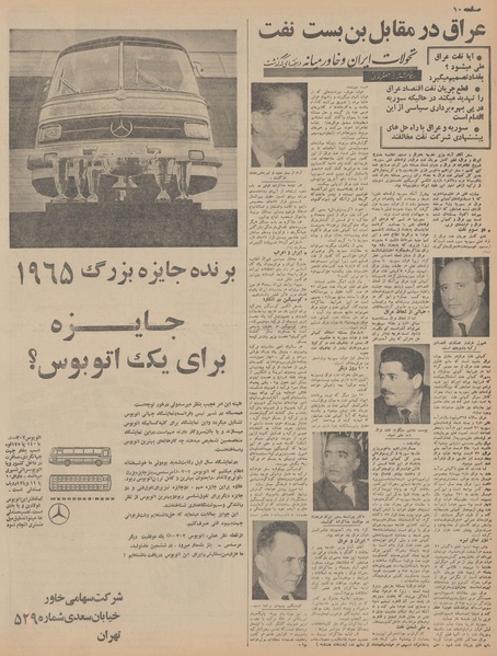 پرونده:Ettelaat13451001.pdf