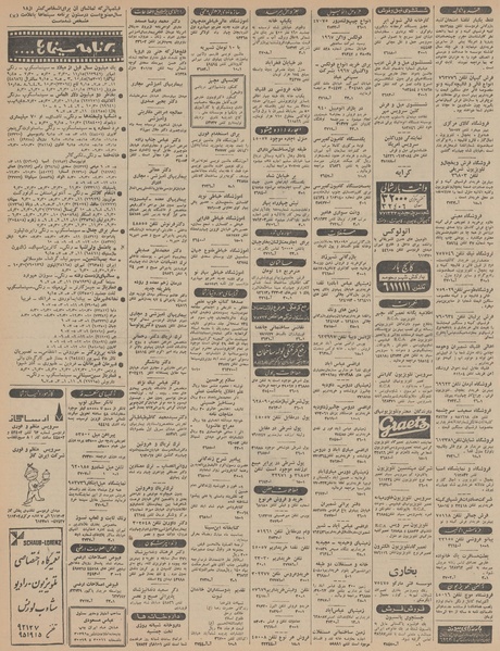 پرونده:Ettelaat13451001.pdf