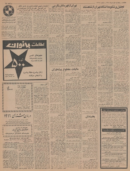 پرونده:Ettelaat13451001.pdf