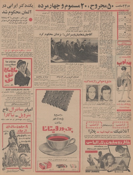 پرونده:Ettelaat13451001.pdf