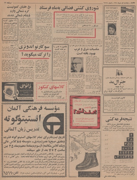 پرونده:Ettelaat13451001.pdf