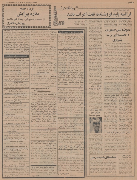 پرونده:Ettelaat13451001.pdf