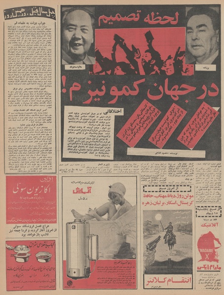 پرونده:Ettelaat13451001.pdf