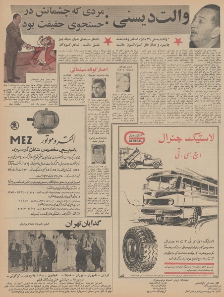 پرونده:Ettelaat13451001.pdf