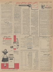 صفحهٔ بعدی ←