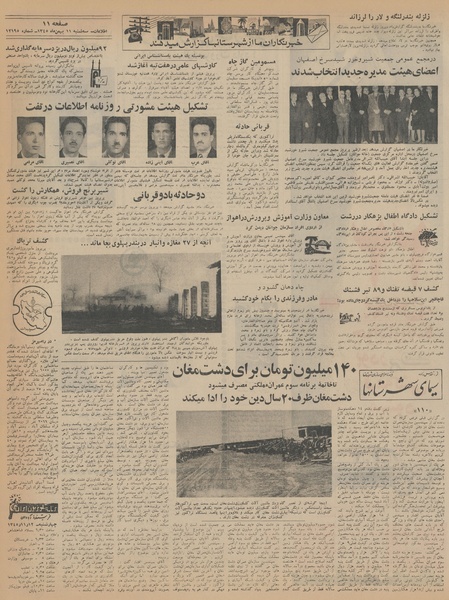 پرونده:Ettelaat13451111.pdf