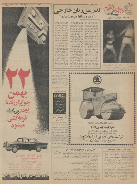 پرونده:Ettelaat13451111.pdf