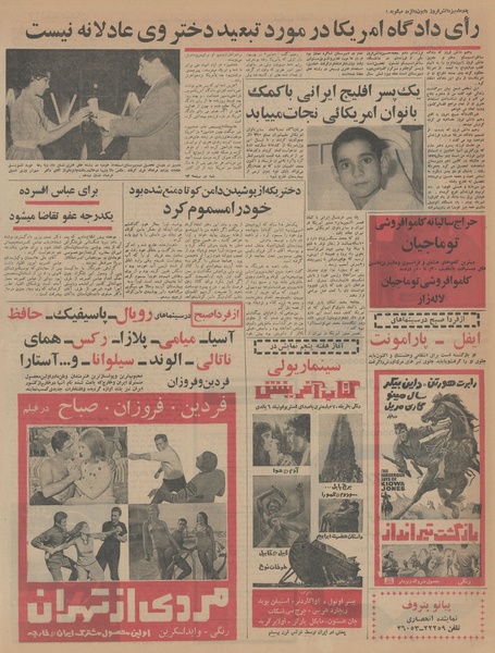 پرونده:Ettelaat13451111.pdf