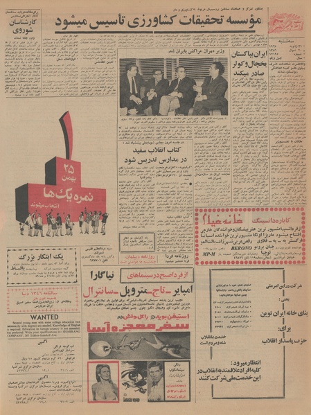 پرونده:Ettelaat13451111.pdf