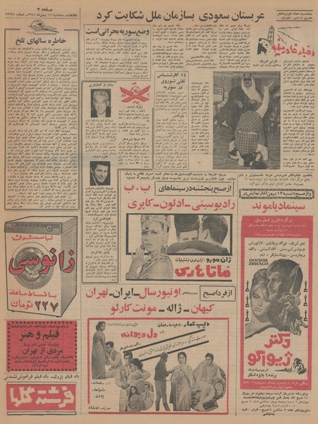 پرونده:Ettelaat13451111.pdf