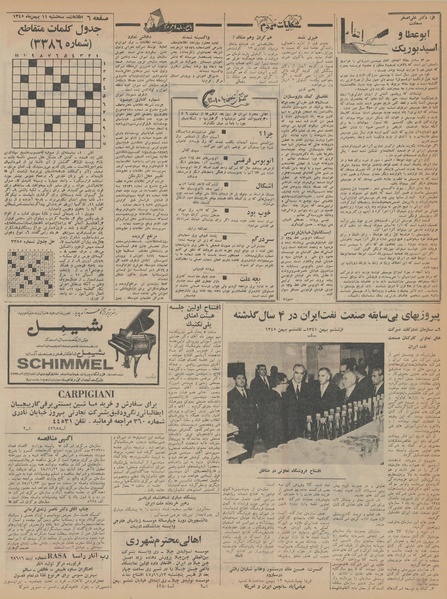 پرونده:Ettelaat13451111.pdf