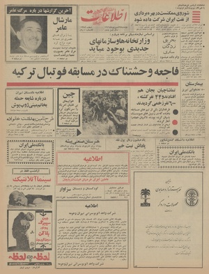 Ettelaat13460627.pdf