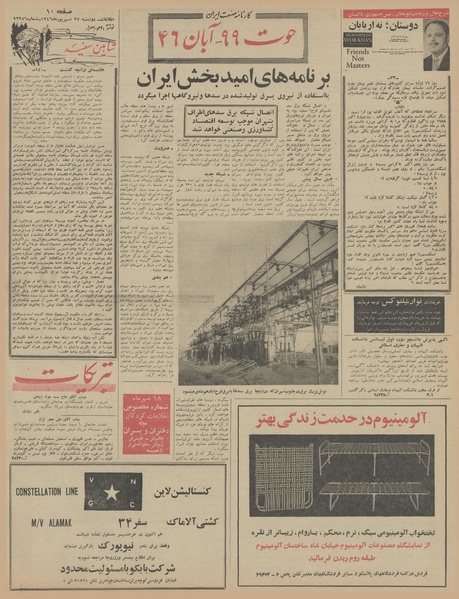 پرونده:Ettelaat13460627.pdf