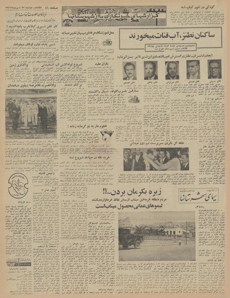 پرونده:Ettelaat13460627.pdf