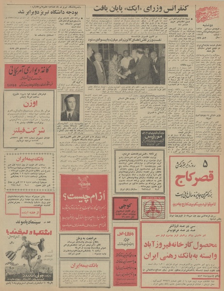 پرونده:Ettelaat13460627.pdf