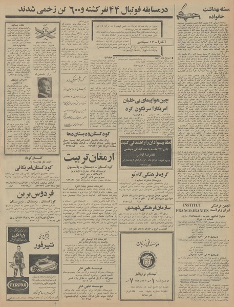 پرونده:Ettelaat13460627.pdf