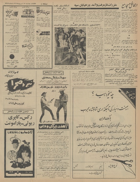 پرونده:Ettelaat13460627.pdf