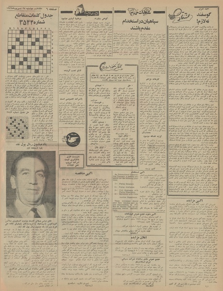 پرونده:Ettelaat13460627.pdf