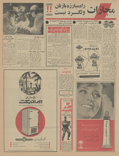 پرونده:Ettelaat13460627.pdf