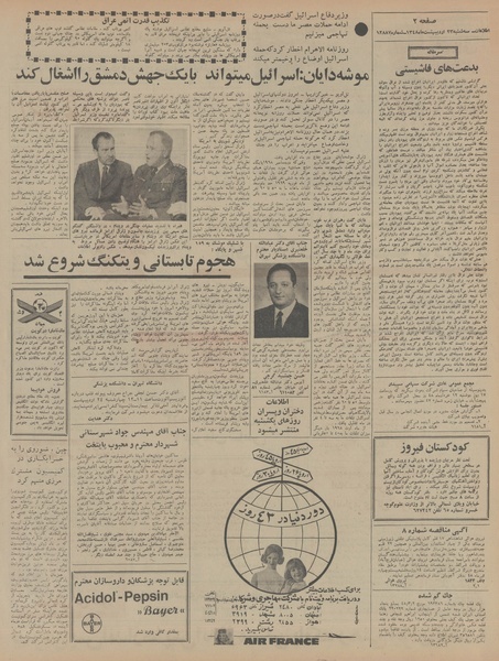 پرونده:Ettelaat13480223.pdf