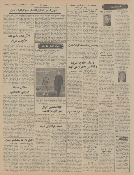 پرونده:Ettelaat13480223.pdf