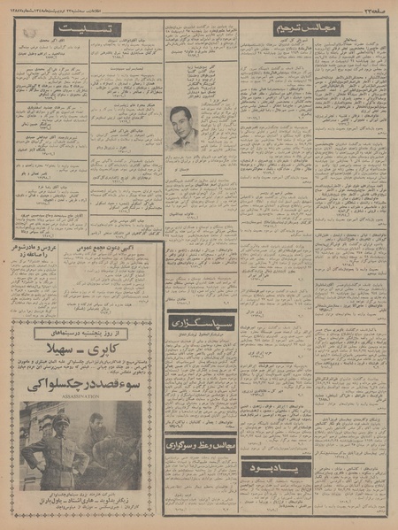 پرونده:Ettelaat13480223.pdf