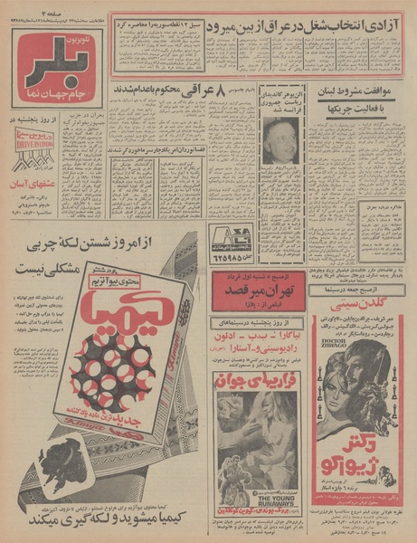 پرونده:Ettelaat13480223.pdf