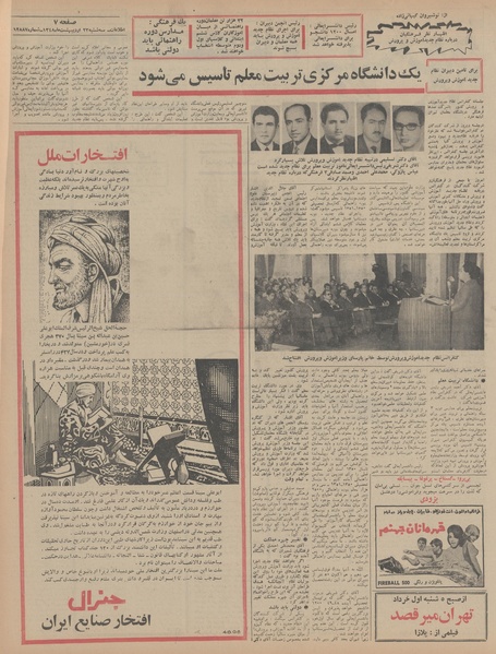 پرونده:Ettelaat13480223.pdf