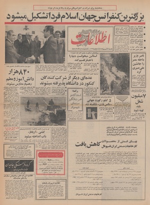 Ettelaat13480630.pdf