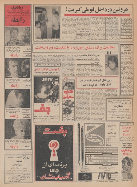 پرونده:Ettelaat13480630.pdf