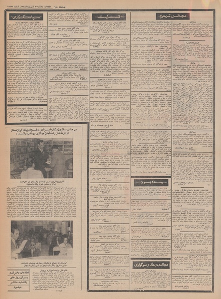 پرونده:Ettelaat13480630.pdf