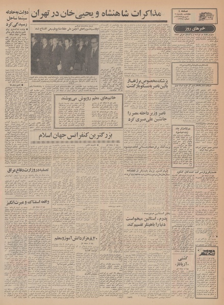 پرونده:Ettelaat13480630.pdf