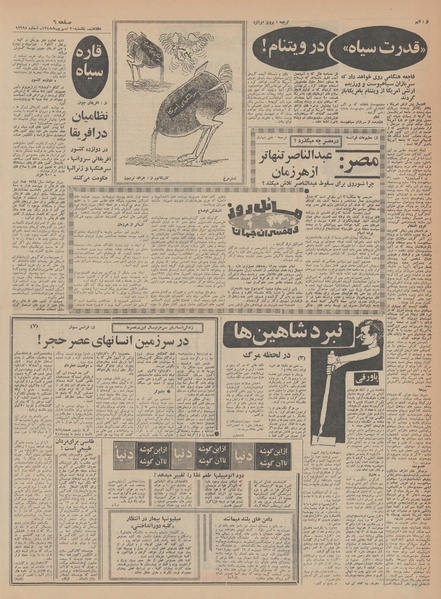 پرونده:Ettelaat13480630.pdf