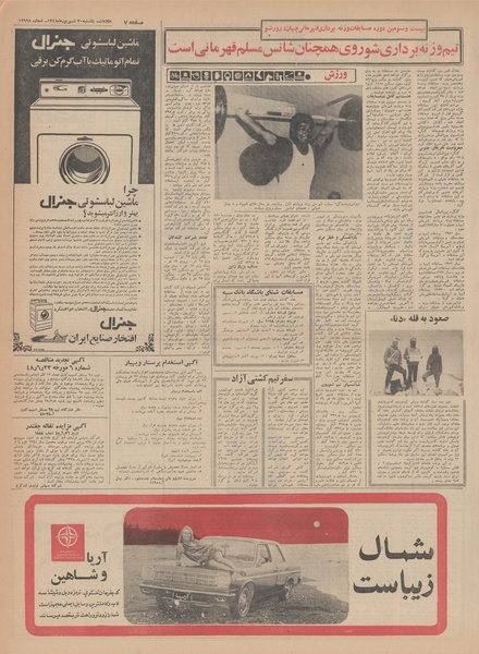 پرونده:Ettelaat13480630.pdf