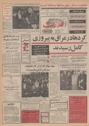 Ettelaat13481221.pdf